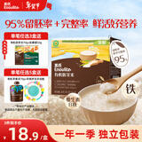 英氏有机胚芽米245g 营养粥大米粥小米粒 婴幼儿可食用谷物自制辅食