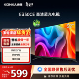 康佳（KONKA）电视 32英寸 液晶高清蓝光电视机 立体生效卧室电视 开机无广告 USB/HDMI接口 LED32E330CE 32英寸
