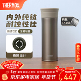 膳魔师（THERMOS）钛杯纯钛保温杯办公咖啡杯户外露营茶杯定制团购水杯生日礼物TCTC 矿石金【带茶隔】 550ml
