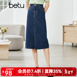 betu百图女装半身裙开叉A字裙高腰牛仔半身裙女2207T46 深蓝 S