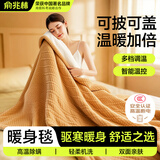 俞兆林电热盖毯贝贝绒暖身毯电热毯办公室暖腿暖脚可机洗焦糖色1.5*1.3m