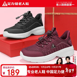 足力健老人鞋春季中老年散步鞋轻便妈妈鞋休闲鞋运动鞋女鞋 02K酒红39