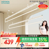 好太太晾衣架手摇升降晾衣杆室内室外家用晒衣架手动式晾衣杆 D-1128U : 2.4米四杆+标配手摇器