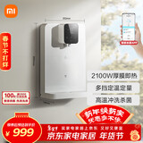 米家小米家用净水器伴侣管线机 秒速加热直饮一体净饮机  壁挂式饮水机MG3-A