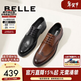 百丽商务皮鞋男正装鞋牛皮内增高布洛克婚鞋大码89183AM9预售 棕色-经典款 44 (270mm)