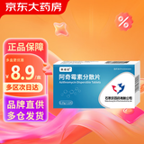 石四药 依诺达 阿奇霉素分散片0.25g*12片/盒