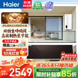 海尔（Haier）平板太阳能热水器一级能效光电两用家用阳台壁挂竖式100升电热水器大容量全天候电辅加热水箱防冻 80L【咨询客服选东/西出口】WIFI款