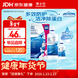 博士伦隐形眼镜水润明除蛋白护理液500+120ml 隐形眼镜护理液礼盒年货