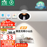 雷士（NVC）LED射灯客厅过道背景嵌入式洗墙小山丘铝材7瓦暖白黑杯【莲华】