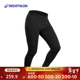 迪卡侬抑制异味排汗透气美利奴羊毛秋冬男保暖长裤MT500绵羊毛L-2485007