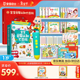 宝宝巴士jojo点读笔幼儿早教机1-3岁儿童启蒙绘本玩具睡前故事机生日礼物 1-4岁【启蒙认知_多主题全家桶2.0】