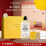 欧舒丹橙花香氛身体乳250ml水润保湿润肤礼盒情人节礼物新年年货送女友