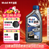 美孚（Mobil）速霸2000 全合成汽机油 5W-40 SN PLUS 1L 汽车保养