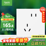 施耐德电气错位五孔插座十支装 86型墙壁开关插座面板套装 皓呈 奶油白色
