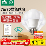 雷士（NVC）灯泡LED超亮球泡7瓦E14螺口光源节能灯家用白光 5只装 二级能效
