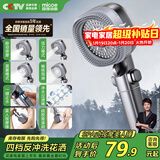 四季沐歌（MICOE）增压花洒喷头家用多功能莲蓬头四功能按摩手持M-HS46Q