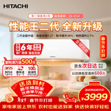 日立（HITACHI）空调白熊君HH系列二代1匹新1级能效铜管变频冷暖性能王抗菌挂机国家补贴/以旧换新RAK/C-HH09PHDPC