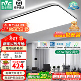 雷士照明（NVC）客厅灯现代简约LED吸顶灯长方形卧室照明三室两厅全屋灯具 超薄背光/光鸿-120瓦智能调光