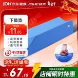 佳禾医用下肢U型抬高垫卧床老人翻身防褥疮护理垫骨折孕妇腿部