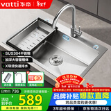 华帝（VATTI）304不锈钢水槽大单槽厨房洗菜盆一体盆家用洗菜池水池盆 S3系列