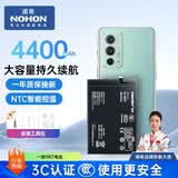 诺希（NOHON）一加9RT手机电池 BLP861 4400mAh 锂聚合物 内置电池 更换电池 3C认证安全 智能控温 自装 长续航