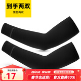 洛克兄弟冰袖防晒袖冰丝防晒袖套男女夏户外开车骑行骑车运动护臂袖套冰袖 黑色（两双装）