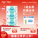 强生（Johnson）婴儿牛奶润肤皂125g*3 宝宝儿童沐浴洗手洗内衣尿布香皂新年礼物