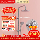 TOTO卫浴淋浴花洒TBW01S04CVD顶喷龙头手持花洒套装圆顶花洒(05-L) 三出水花洒套装（可调节伸缩杆）【01S05+03302套餐】