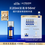 莱珀妮（La Prairie）鱼子眼部紧颜液紧致20ml礼盒提升眼部精华抗皱新年礼物送女生