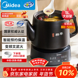 美的（Midea）煎药壶全自动分体式5L家用养生壶中药煲炖汤智能免看管熬药中药锅二煎变频萃取 JYC5002