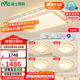 雷士（NVC）吸顶灯客厅大灯语音智能现代轻奢led照明灯具套餐白金碧月S赠安装