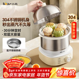 小熊（Bear）煮蛋器 蒸蛋器 不锈钢自动断电 双层多功能 蒸煮鸡蛋早餐神器ZDQ-Y14F3