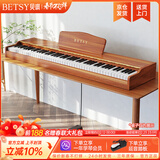 贝琪（Betsy）B351电钢琴88键重锤成人儿童电子钢琴家用练习初学者专业考级钢琴 B351-重力度88键木纹棕