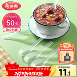 美丽雅一次性勺子独立包装50支小汤勺 食品级调羹耐高温外卖冰淇淋匙勺