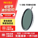 耐司（NiSi）可调nd滤镜 True Color VND1-5档67mm可变nd减光镜 色彩保真可变nd滤镜 小米15ultra摄影套装