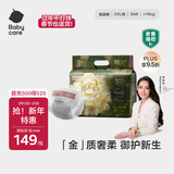 babycare金山茶花纸尿裤XXL34片(>15kg)婴儿尿不湿超薄透气新生柔花苞裤