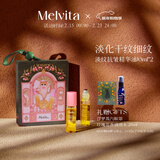 蜜葳特时光小亮珠淡纹抗皱眼部精华油10ml*2奇遇护肤礼盒情人节新年礼物