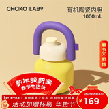 chakolab秋冬强效保温吸管杯高颜值大容量保温杯办公室新款学生便携水杯
