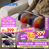飞利浦小腿肌肉按摩仪按摩器大小腿酸痛热敷按摩捏腿美腿机爸妈长辈送男女友生日情人节礼物5401L