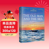 老人与海（全英文版）(扫码赠音频)课外读物 世界经典文学名著-昂秀外语书虫