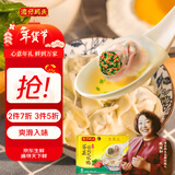 湾仔码头上汤小云吞荠菜猪肉600g75只馄饨早餐夜宵速食冷冻混沌年货送礼