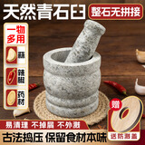 纳丽雅捣蒜器石臼老式手动捣药罐辣椒厨房搅蒜打蒜泥神器石磨辣子蒜臼子 中号丨青石丨【捣蒜3件套】 【内径7.5】