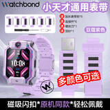 watchbond适用小天才儿童电话手表Z9表带Z11/Z10女孩官方同款z8/z7/z6/pro/D3/Q2A/Q1a/z5磁吸闪扣豆蔻紫色