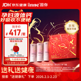 Inne因你美好钙孕妇液体钙片柠檬酸钙维生素d3孕妇补钙备孕哺乳期3罐