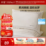 水星家纺蚕丝枕头 A类抑菌护颈椎枕头芯 家用软枕头成人一对装48cm*74cm