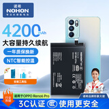 诺希 适用于OPPO Reno6Pro手机电池【3C认证 自主安装】加强版 内置电池更换大容量 BLP855
