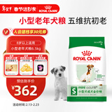 皇家狗粮 老年狗粮 小型犬粮SPR27全价狗粮8岁以上 6.5KG【宠物金选】