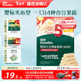 英氏【饼干专区】英氏宝宝零食婴幼儿磨牙饼干特浓高钙牛奶小小馒头 5阶夹心谷物棒（藜麦糯米香蕉牛奶味）26.8g