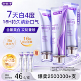 舒客美白智感白牙膏去渍去黄除口臭抑菌含氟防蛀清新口气360g新老随机