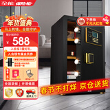 全能保险柜家用密码箱CF60 58高全钢床头柜保管箱 双保险防盗防搬走保险箱 小型办公保密柜